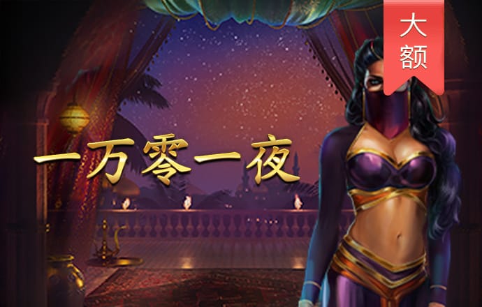 新黄金城XHJC2222